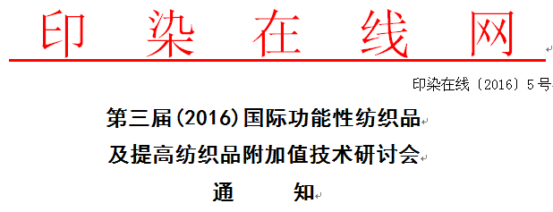 印染在線