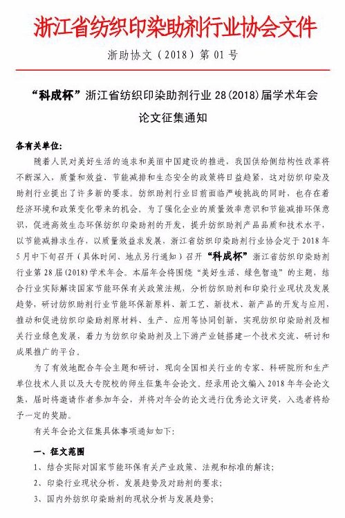 微信圖片_20180316153113