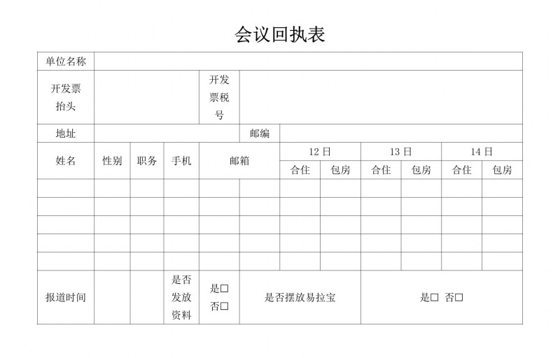 新建 DOC 文檔_1