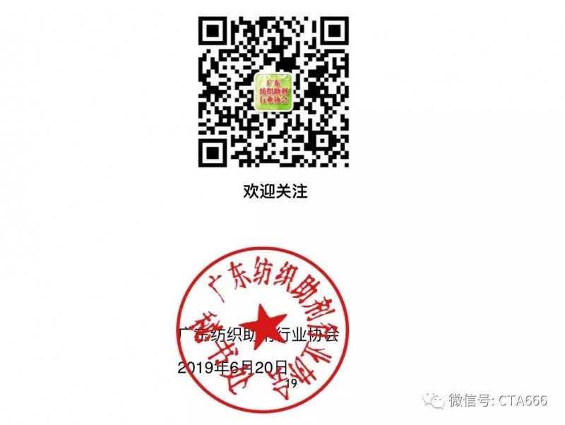 廣東