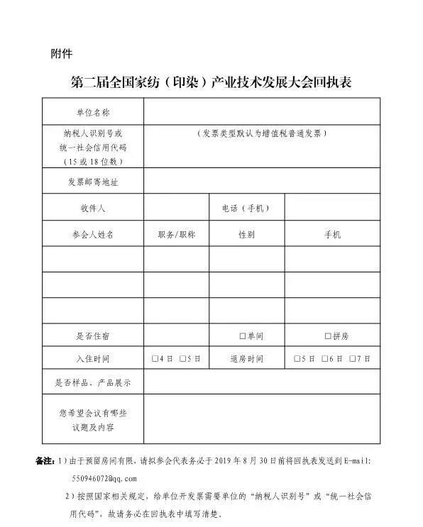 微信圖片_20190812140346