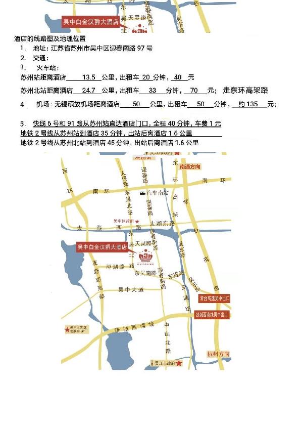 2019年江蘇印染學(xué)術(shù)年會通知8.28_6