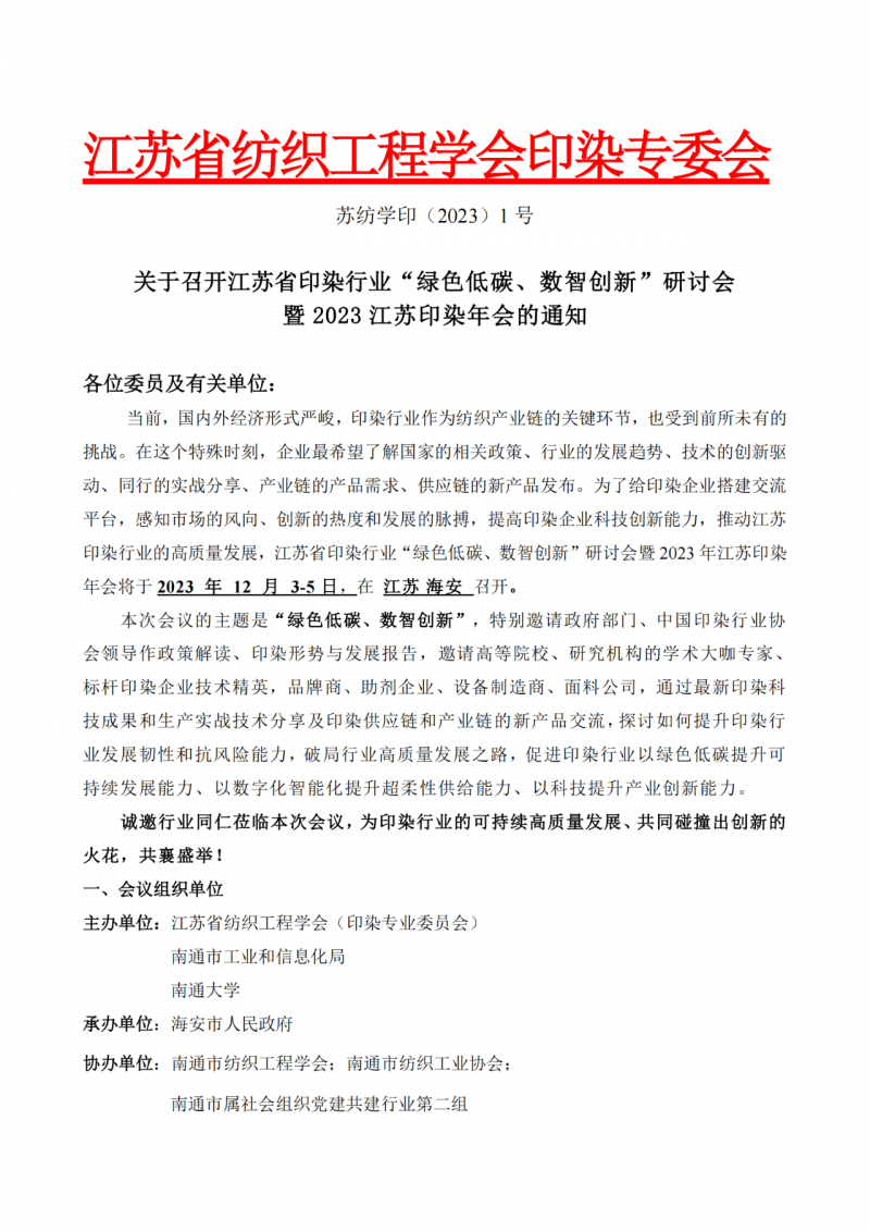 微信圖片_20231127114429