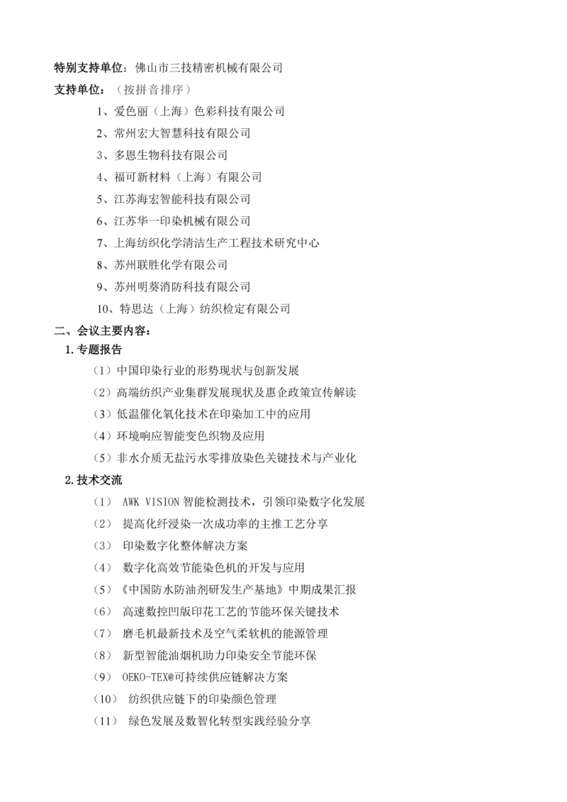 微信圖片_20231127114433