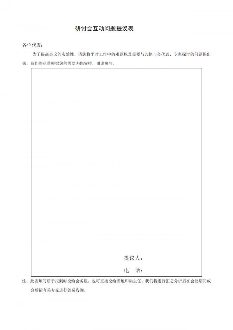微信圖片_20231127114443