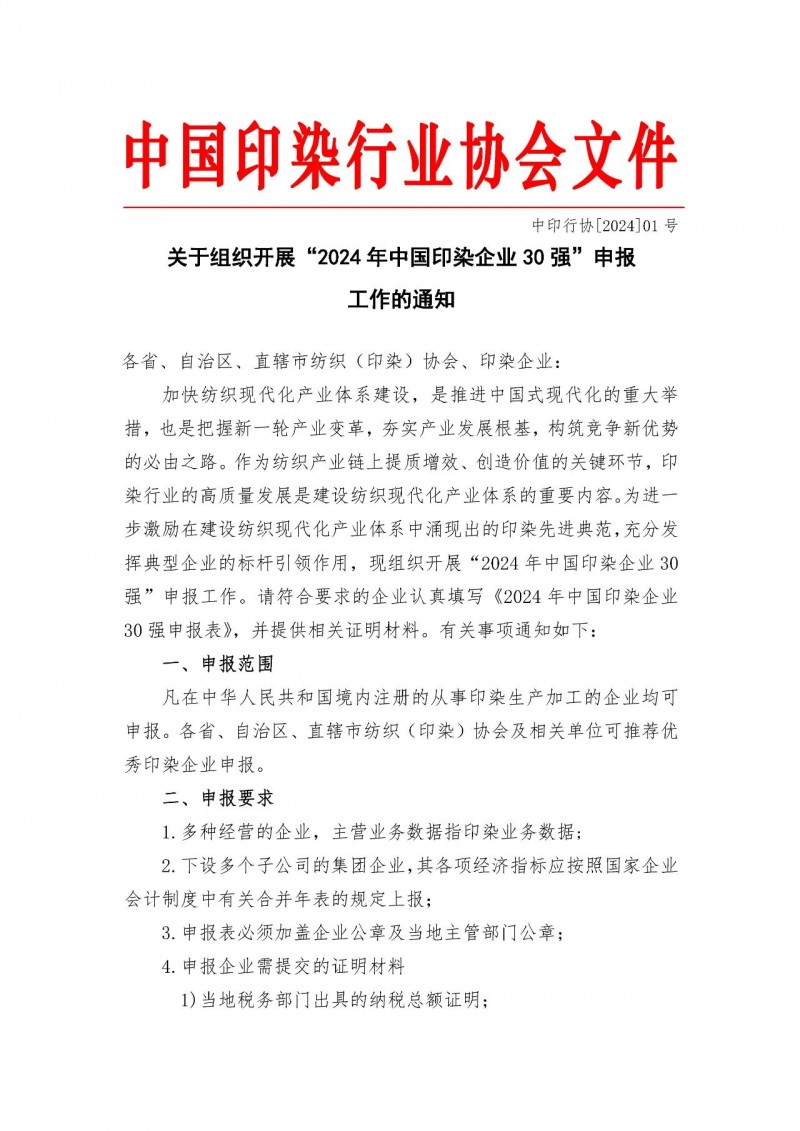 微信圖片_20240428103044