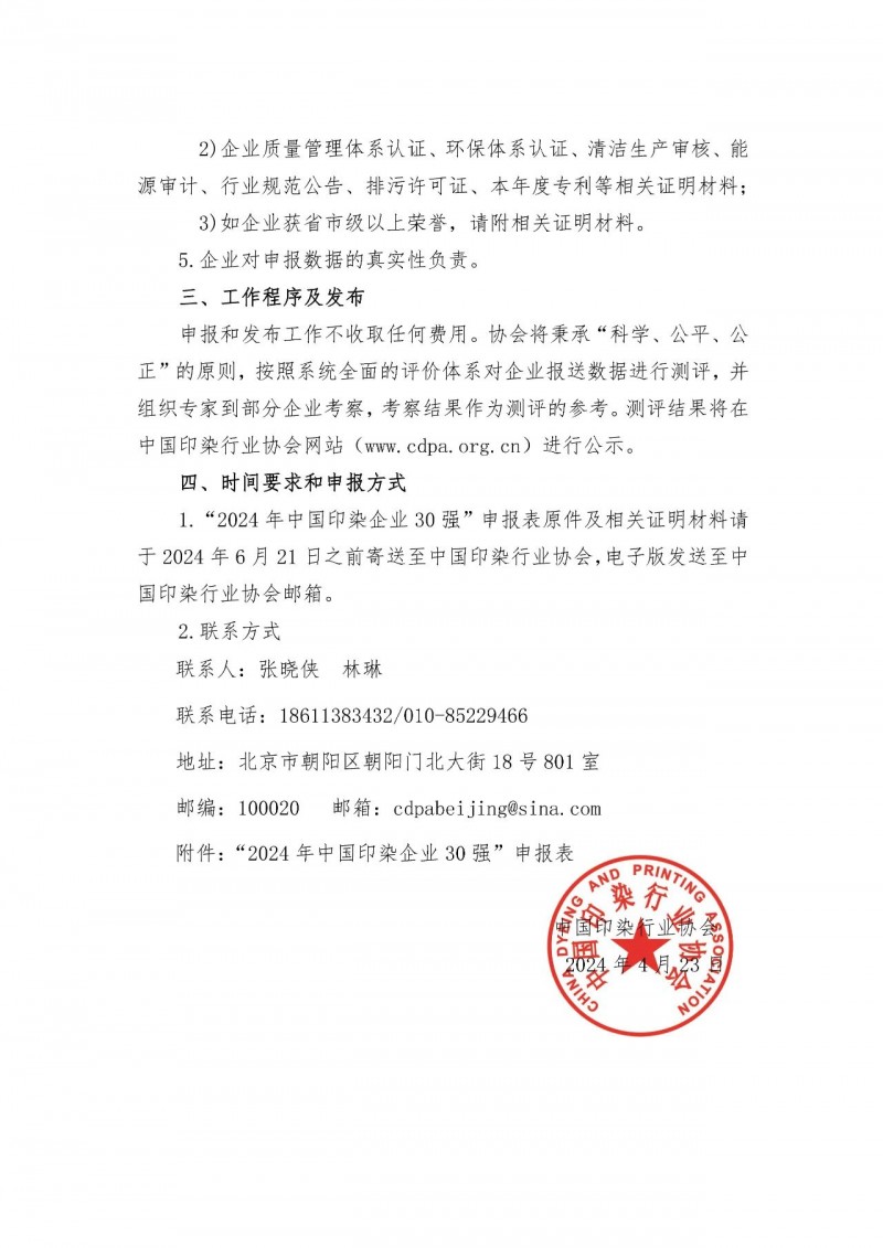 微信圖片_20240428103048