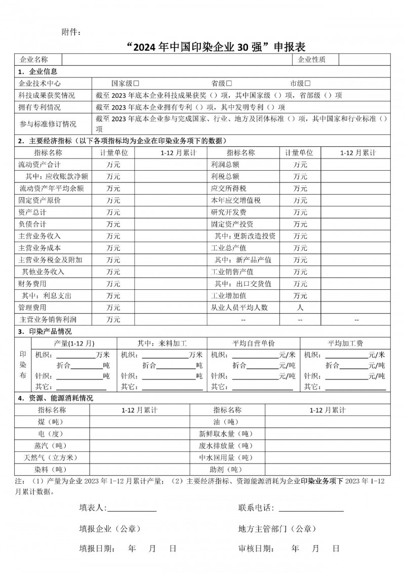 微信圖片_20240428103051